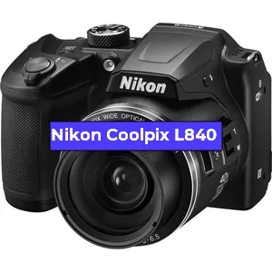 Замена объектива на фотоаппарате Nikon Coolpix L840 в Санкт-Петербурге